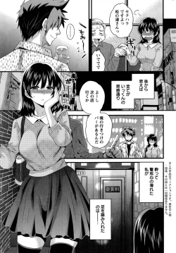 Page 195 of Niizuma Osenaka Nagashimasu Ch. 1-13