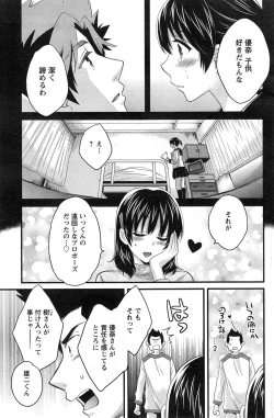 Page 243 of Niizuma Osenaka Nagashimasu Ch. 1-13