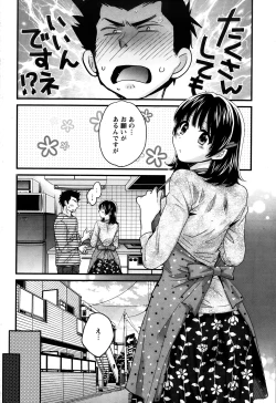 Page 89 of Niizuma Osenaka Nagashimasu Ch. 1-13