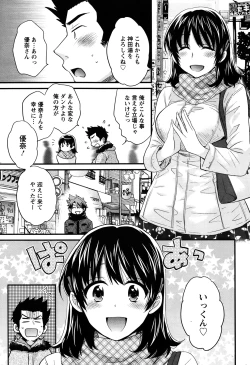 Page 98 of Niizuma Osenaka Nagashimasu Ch. 1-13