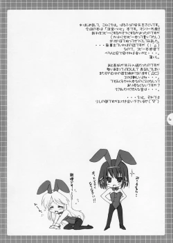 Page 3 of Suzumiya Haruhi no Mousou ～ Mikuru Mikuru Milk.