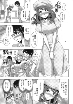 Page 7 of Best Couple Ch.1-2