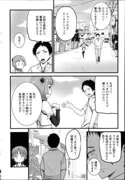 Page 10 of Pear Phone Ch.1-2