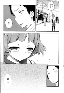 Page 11 of Pear Phone Ch.1-2