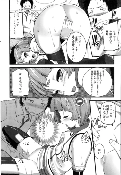 Page 14 of Pear Phone Ch.1-2