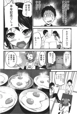 Page 24 of Pear Phone Ch.1-2