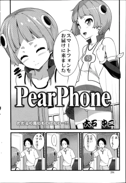 Page 2 of Pear Phone Ch.1-2