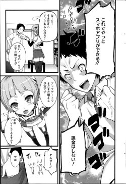 Page 5 of Pear Phone Ch.1-2