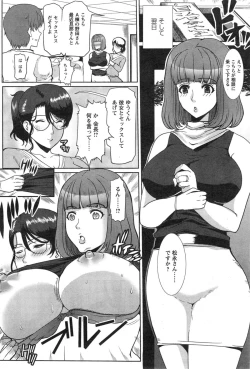 Page 40 of Tonari no Okusan Ch.1-3