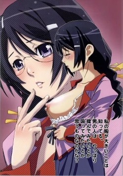 Page 3 of Matometa Monogatari Ichi