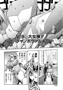 Page 108 of Victory Wave 4