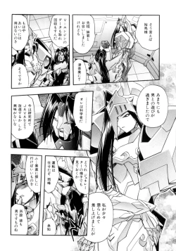 Page 110 of Victory Wave 4