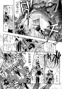 Page 112 of Victory Wave 4