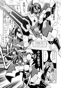 Page 115 of Victory Wave 4