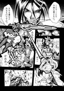 Page 123 of Victory Wave 4