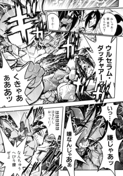 Page 12 of Victory Wave 4