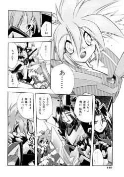 Page 140 of Victory Wave 4