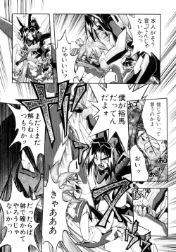 Page 142 of Victory Wave 4