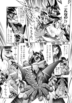 Page 147 of Victory Wave 4