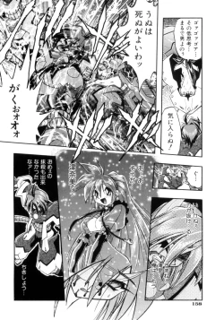 Page 158 of Victory Wave 4