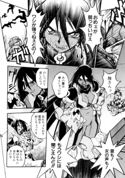 Page 22 of Victory Wave 4