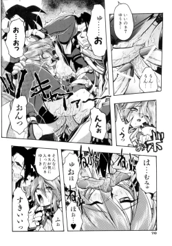 Page 70 of Victory Wave 4