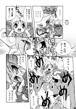 Page 86 of Victory Wave 4