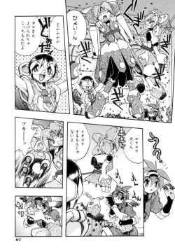 Page 87 of Victory Wave 4