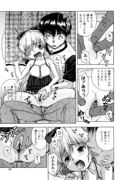 Page 11 of Little Girl Kiss