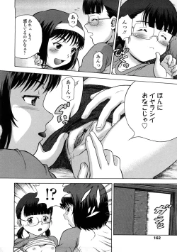 Page 162 of Little Girl Kiss