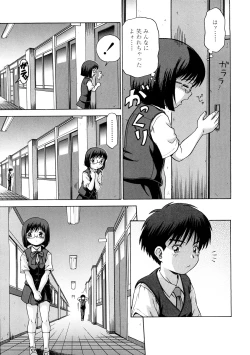 Page 69 of Little Girl Kiss