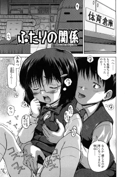 Page 79 of Little Girl Kiss