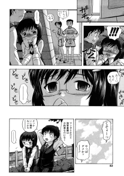 Page 82 of Little Girl Kiss