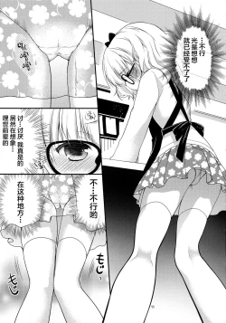 Page 11 of Sharo to Rize no Himitsu no Lesson