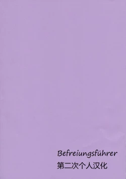 Page 2 of Fragrance of Lilac
