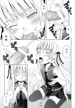 Page 8 of Fragrance of Lilac