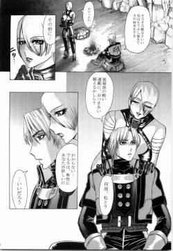 Page 14 of Mitama Matsuri III