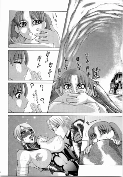 Page 51 of Mitama Matsuri III