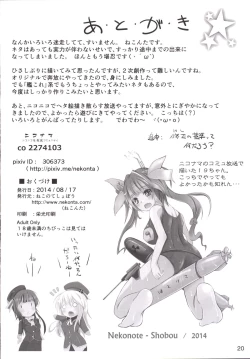 Page 19 of Dock in Play!