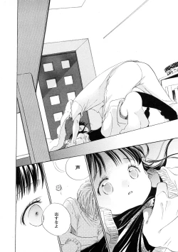 Page 101 of COMIC Hime Dorobou 2009-02