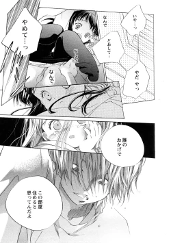 Page 102 of COMIC Hime Dorobou 2009-02