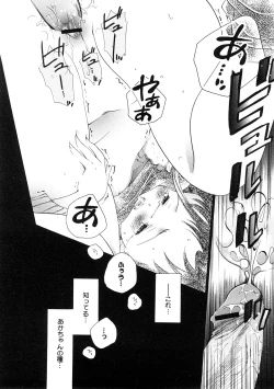 Page 109 of COMIC Hime Dorobou 2009-02