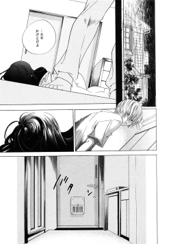 Page 110 of COMIC Hime Dorobou 2009-02