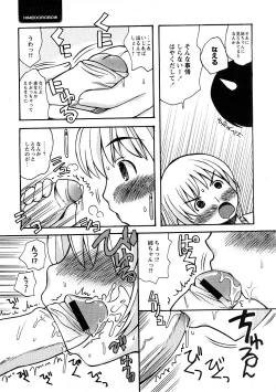 Page 118 of COMIC Hime Dorobou 2009-02