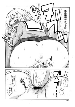 Page 123 of COMIC Hime Dorobou 2009-02