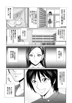 Page 130 of COMIC Hime Dorobou 2009-02