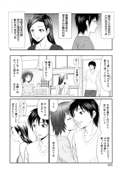 Page 131 of COMIC Hime Dorobou 2009-02