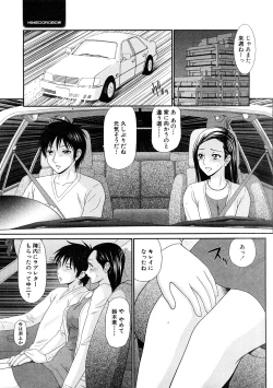 Page 132 of COMIC Hime Dorobou 2009-02