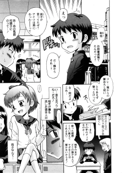 Page 22 of COMIC Hime Dorobou 2009-02