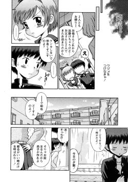 Page 25 of COMIC Hime Dorobou 2009-02